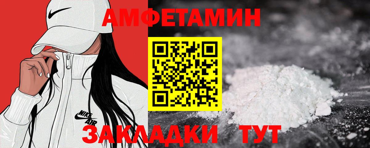 Рыбинск  Амфетамин  Вход с VPN  Amphetamine 98% 