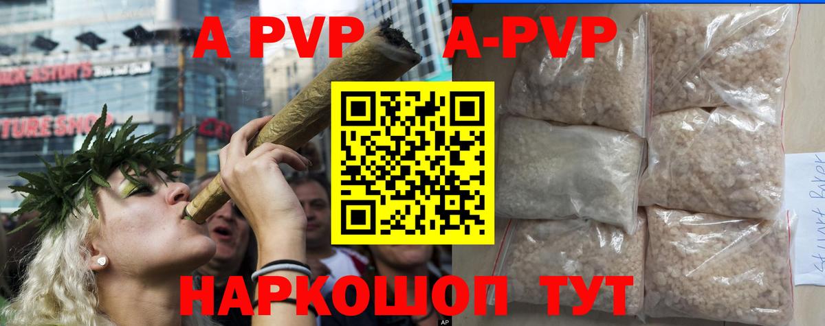 Альфа ПВП VHQ  Альфа ПВП СК КРИС  купить закладку  APVP VHQ  Рыбинск  Вход с VPN  Alpha PVP 