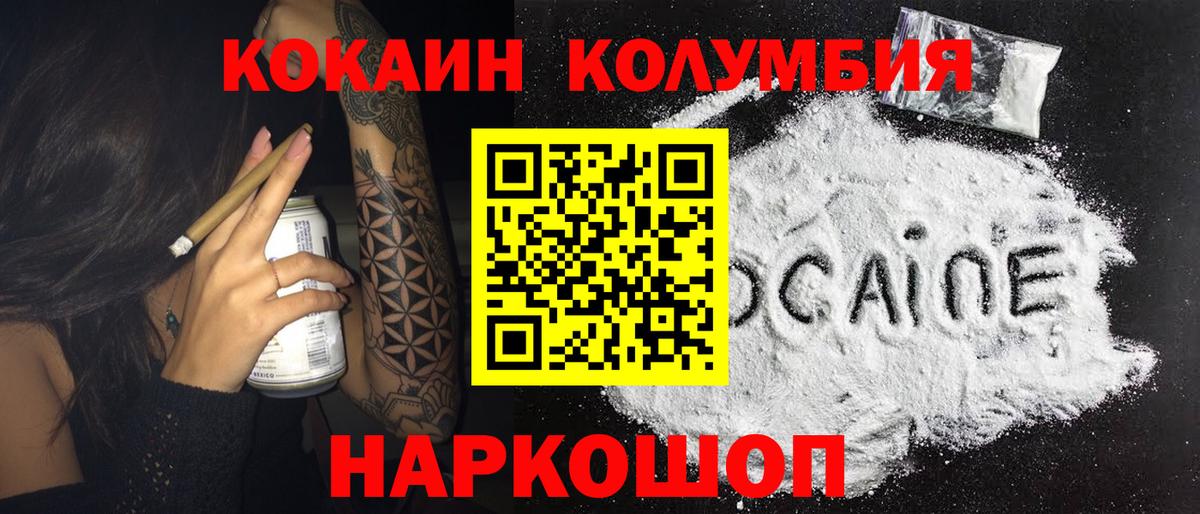 Кокаин Боливия  Вход с VPN  Кокаин 99%  Рыбинск 