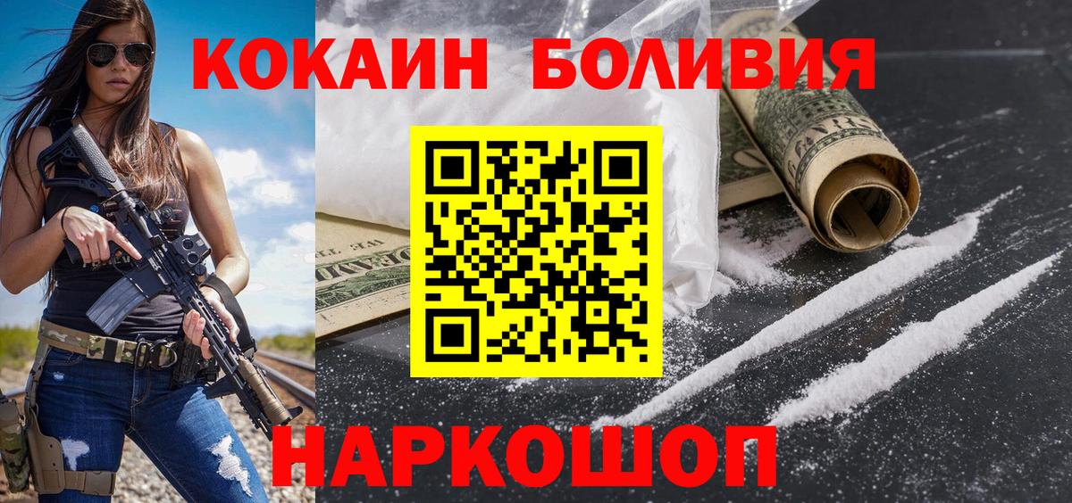 Кокаин Перу Рыбинск