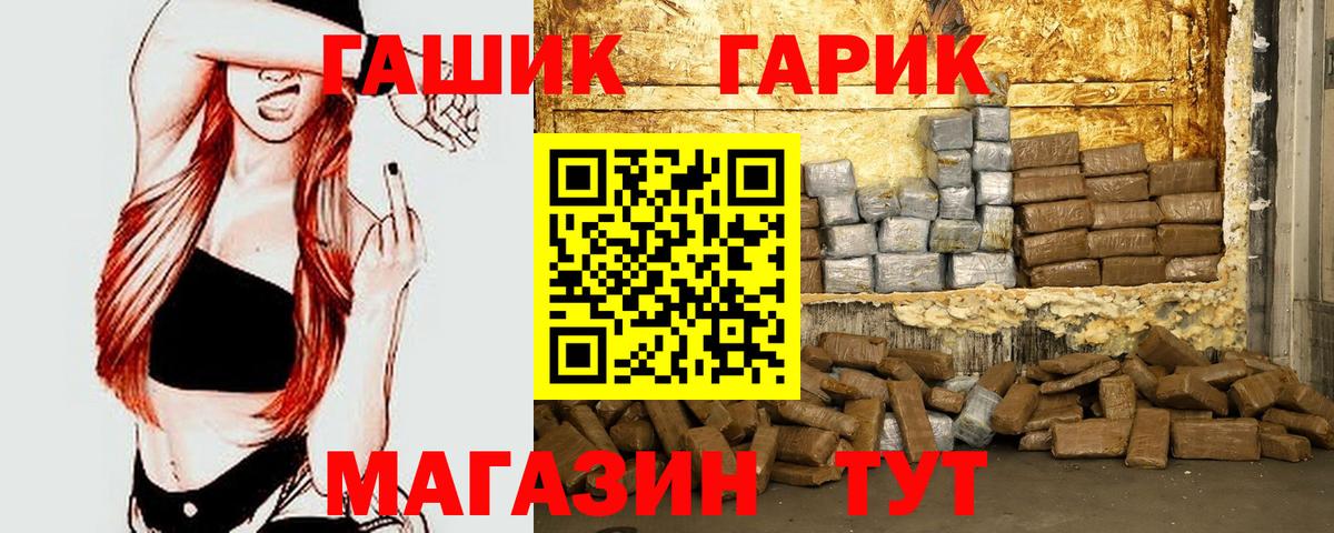 ГАШИШ AMNESIA HAZE  Вход с VPN  ГАШИШ Ice-O-Lator  Рыбинск 