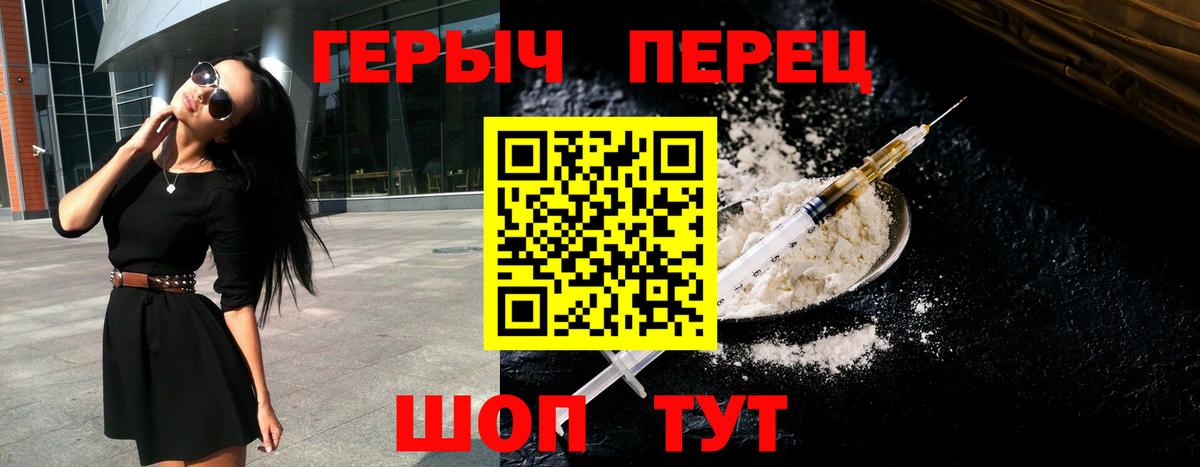 Героин герыч Рыбинск