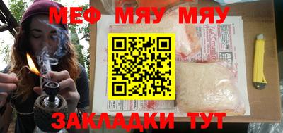 меф Бугуруслан