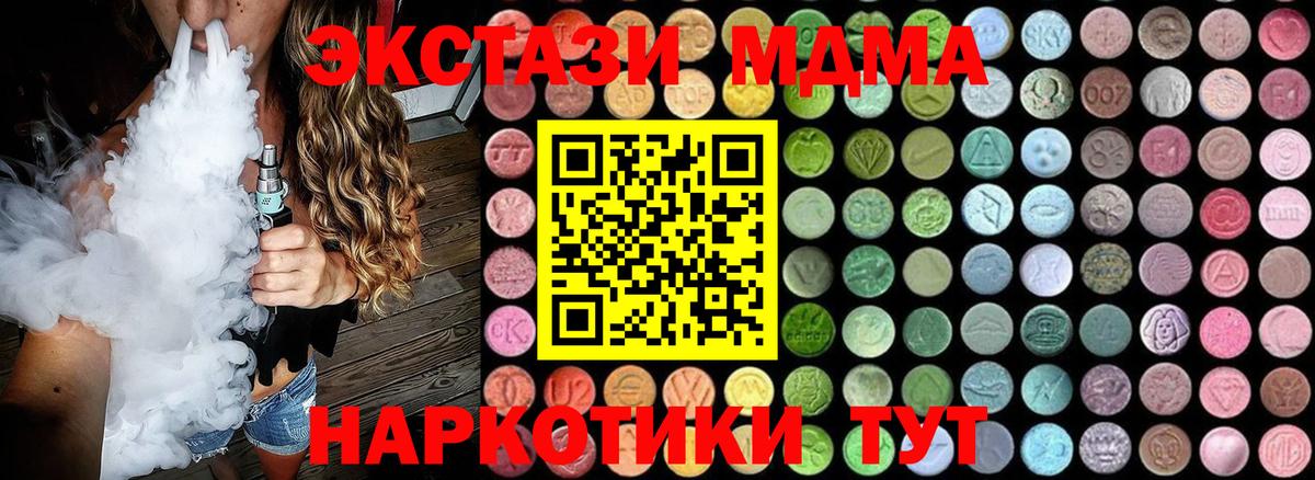 MDMA молли  Вход с VPN  Рыбинск  МДМА crystal 