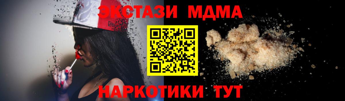 МДМА Molly Рыбинск