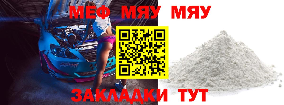Меф кристаллы Рыбинск