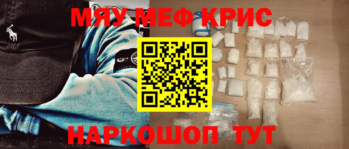 МЕФ кристаллы  Вход с VPN  Меф  Рыбинск  Мефедрон  Мефедрон 4 MMC 