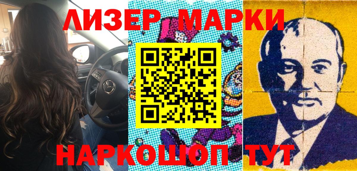 Марки 25I-NBOMe 1,8мг  Вход с VPN  Рыбинск  Марки 25I-NBOMe 1,8мг 