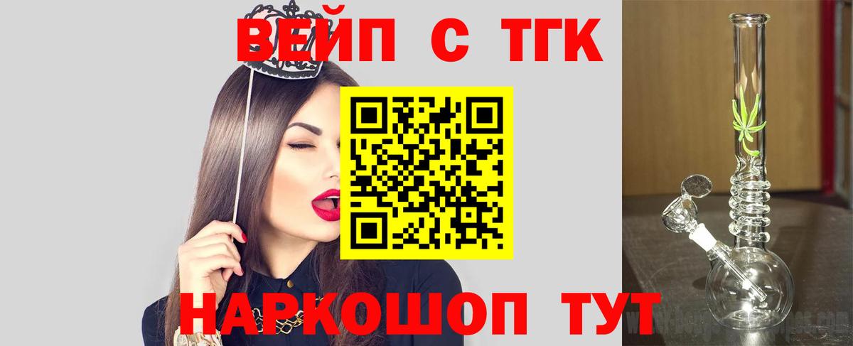 ТГК THC oil Рыбинск