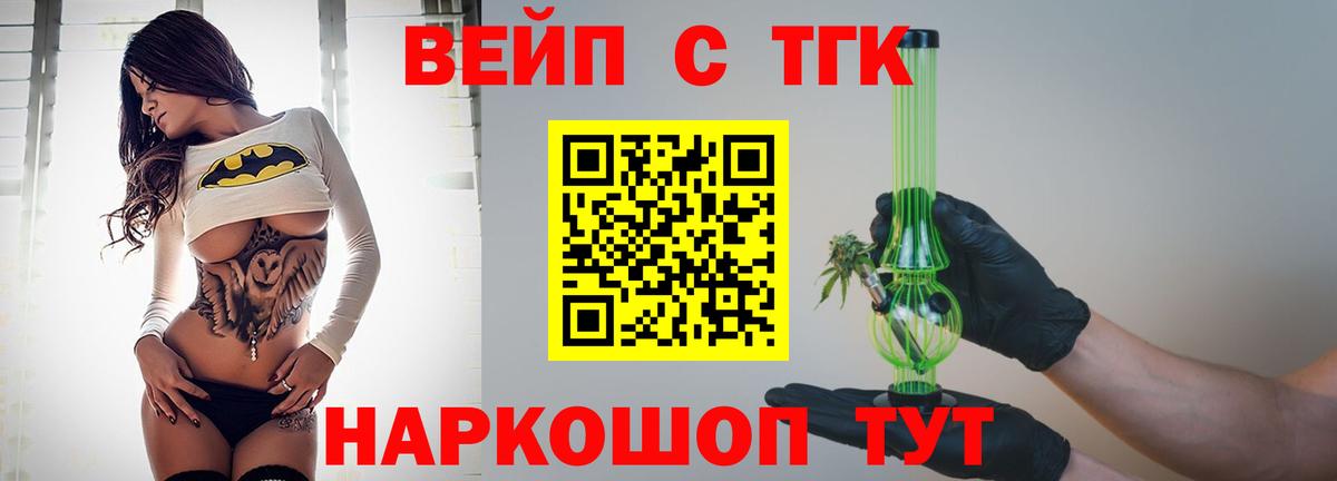 Дистиллят ТГК Wax  Вход с VPN  Рыбинск 